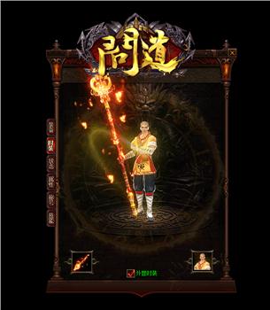 私服天龙八部目录不对